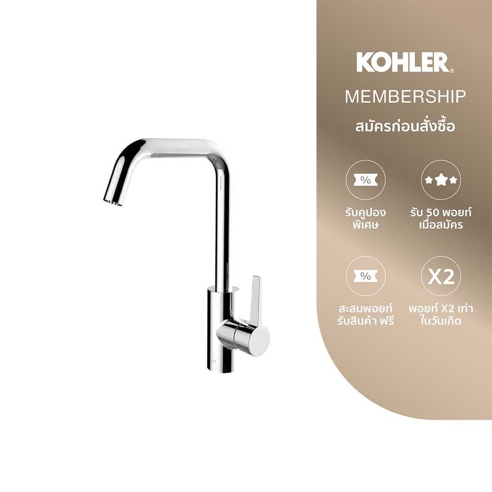 KOHLER Taut swing spout kitchen faucet ก๊อกผสมอ่างล้างจาน รุ่นทอธ สีโครมเมี่ยม K-21370T-4-CP