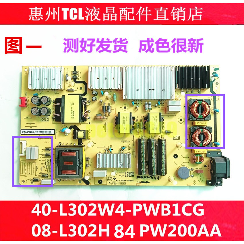 ยี่ห้อใหม่ TCL 75P8 75T6 75V8 Power Board 40-L302W4-PWA1CG 80-L302HA4-PW20