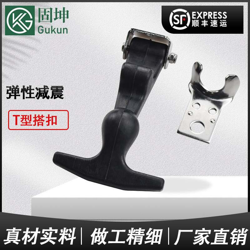 ยางยืดหยุ่นการดูดซึมแรงกระแทกรูปตัว T BUCKLE Hood กล่องหัวเข็มขัด Incubator ปิดผนึกกันกระแทกยืดหยุ่น