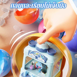พร้อมส่ง มินิจับลูกบอลเครื่องก้ามปู ตู้คีบตุ๊กตาจำลอง การ์ตูนน่ารัก เครื่องจับตุ๊กตาขนาดเล็ก ของเล่นเด็ก