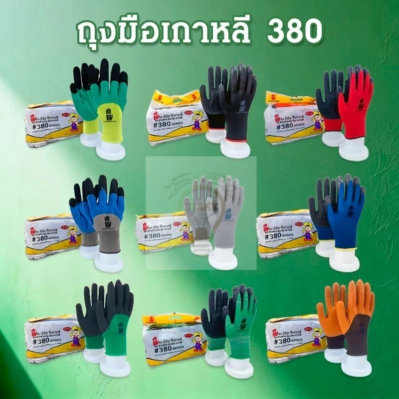 ถุงมือเคลือบยาง ถุงมือเกาหลีอย่างดี พร้อมจัดส่งรับประกันสินค้าของแท้ แบบหิ้ว (1หิ้วมี12คู่) สินค้าพร้อมส่ง