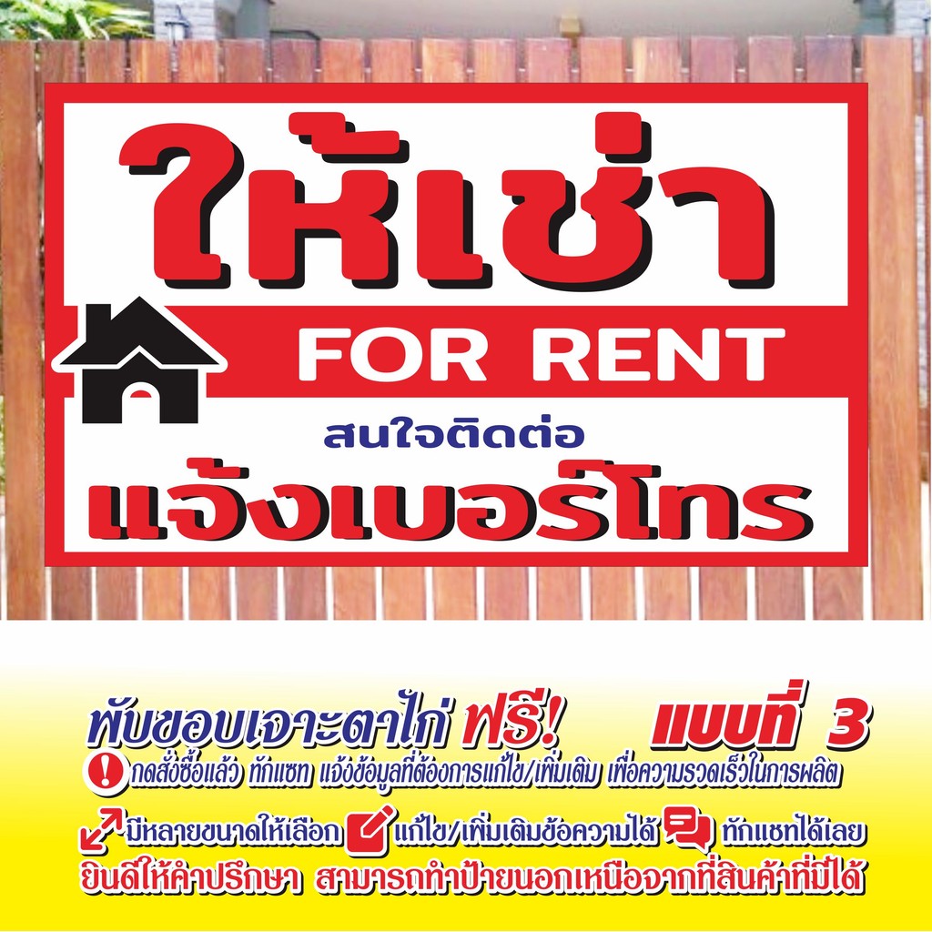 ป้ายไวนิล (VA25) ให้เช่า For Rent ไวนิลสำเร็จรูป พร้อมส่ง