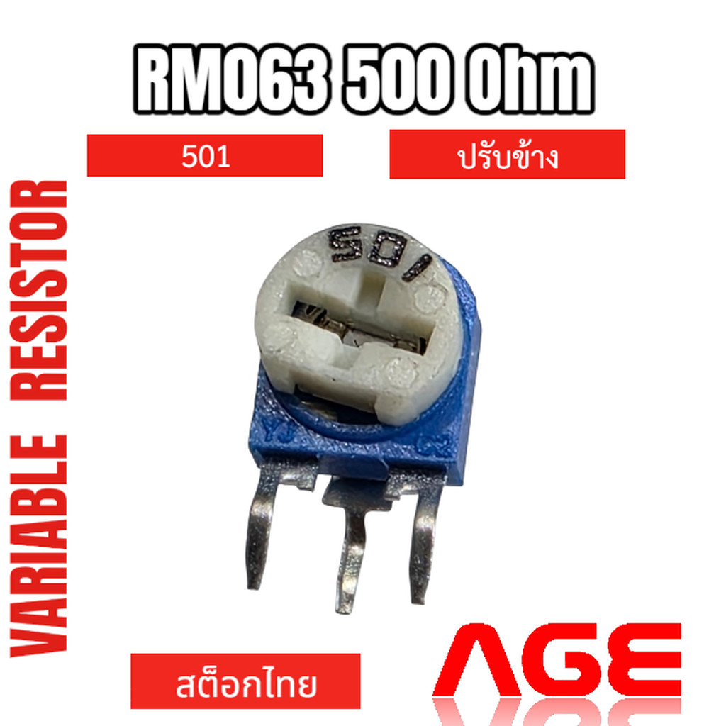 RM063 500 Ohm (501) VR Variable Resistor ปรับข้าง