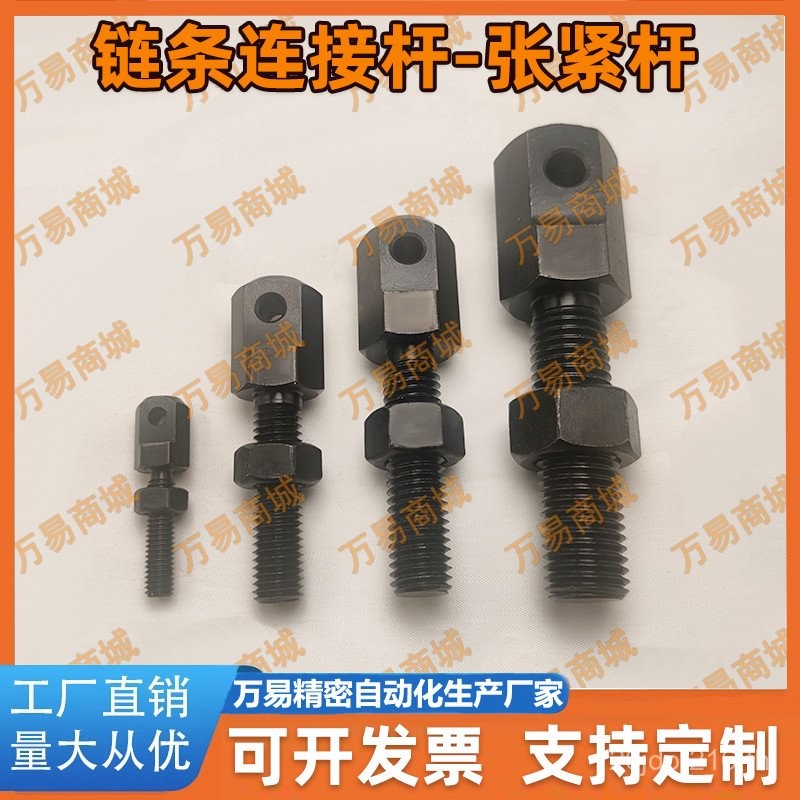 Rod Connection Rod VSS11SRC-RL-25-35-40-50-60-80 Tension Chain VSS21 VSS01 HUF3