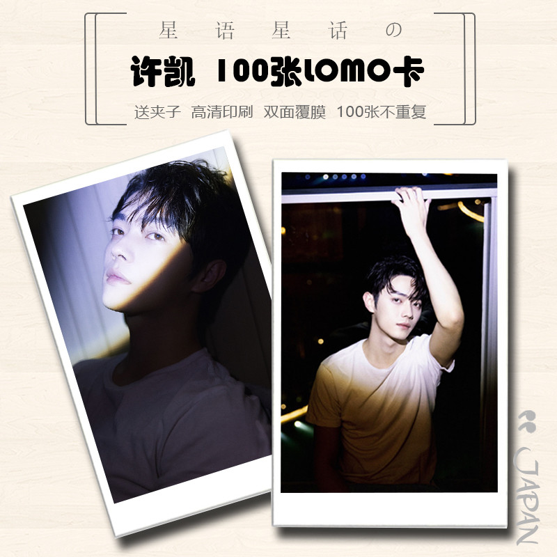 Xu Kai การ์ดภาพถ่ายสินค้าส่วนตัว lomo Card 100 ชิ้นเคลือบที่ไม่นํากลับมาใช้ใหม่กันน้ํา