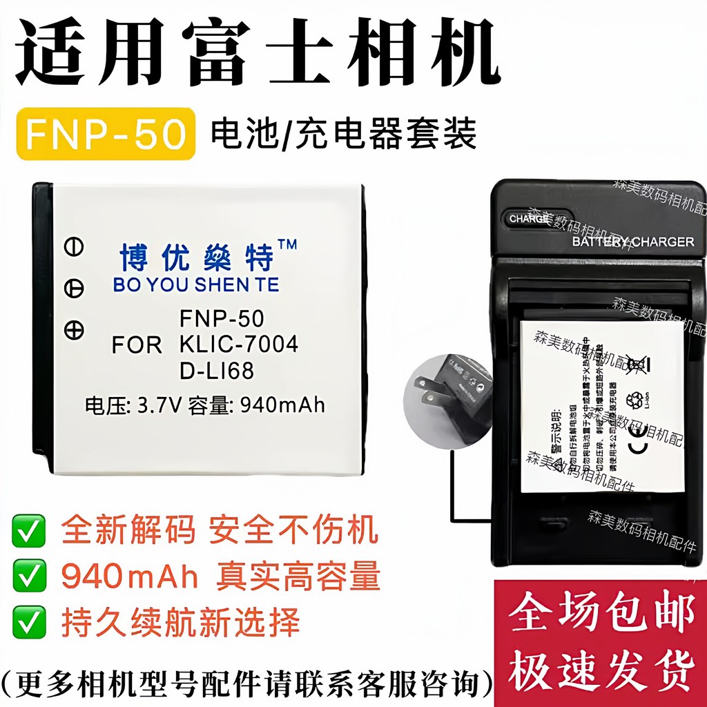 เหมาะสําหรับ Fuji FinePix XP100 XP150 XP170 XP200 แบตเตอรี่กล้อง + เครื่องชาร์จ NP50