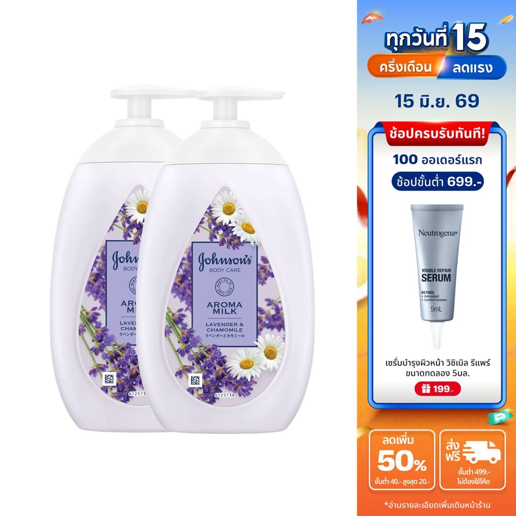 [แพ็คคู่] จอห์นสัน บอดี้ แคร์ อโรม่า มิลค์ ลาเวนเดอร์ แอนด์ คาโมมายล์ 500 Johnson's Body Aroma Milk Lavender & Chamomile