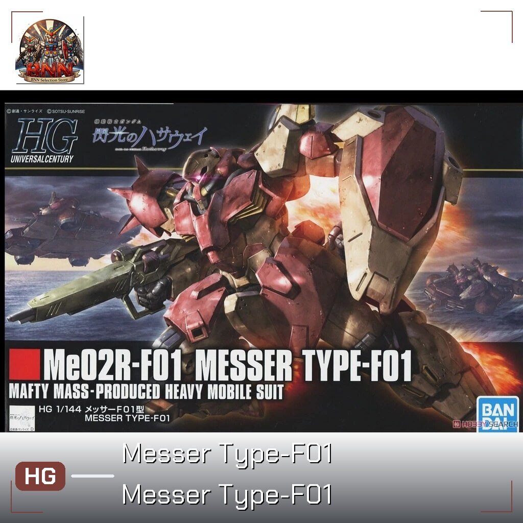 [พร้อมส่ง] Bandai HG 1/144 Messer Type-F01 Messer Type-F01 กันพลา Gunpla ของแท้ 100%