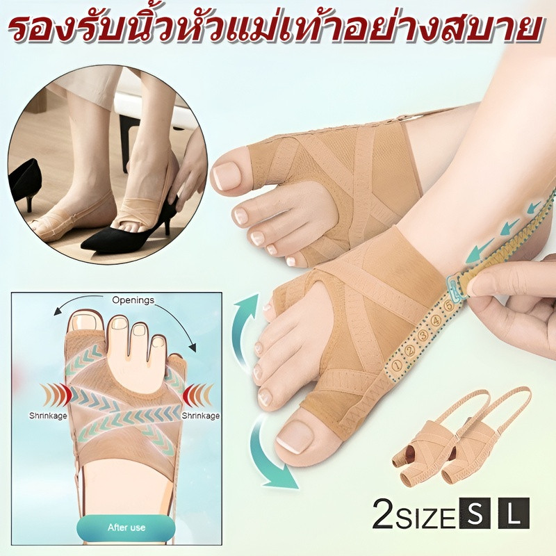 ✨อุปกรณ์แก้ไขนิ้วโป้งเท้าเก✨ผ้าตาข่ายระบายอากาศ✨ลดเจ็บ 24 ชม.อุปกรณ์แก้ไขเท้า ทําให้เท้าของคุณมีสุขภาพดีและสวยงาม