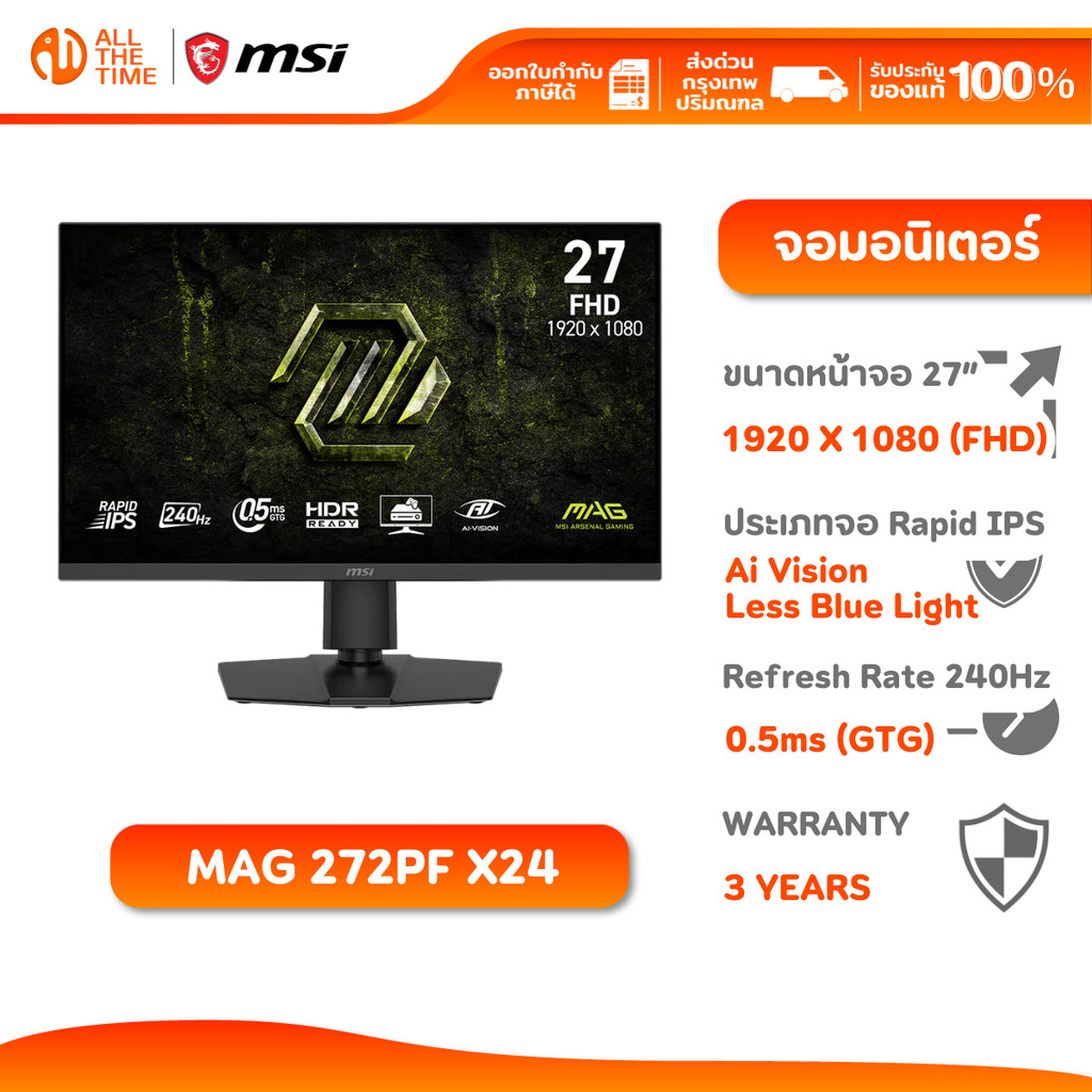 MSI Monitor MAG 272PF X24 | 27" Rapid IPS | FHD | 240Hz 0.5ms(GTG) จอมอนิเตอร์ จอเกมมิ่ง