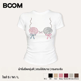 BOOM Baby Tee เสื้อยืดผ้ายืดดี ทรงกระชับ ลายหอยนางรมโบว์สไตล์Y2Kหวานๆ มีหลายสี ใส่สบายแต่งง่ายไม่ย้วย