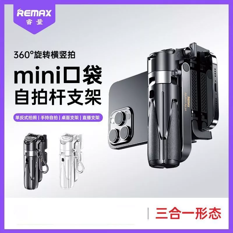 Remax YL7T 360 Degree Rotating Portable Multi Functional Selfie Stand