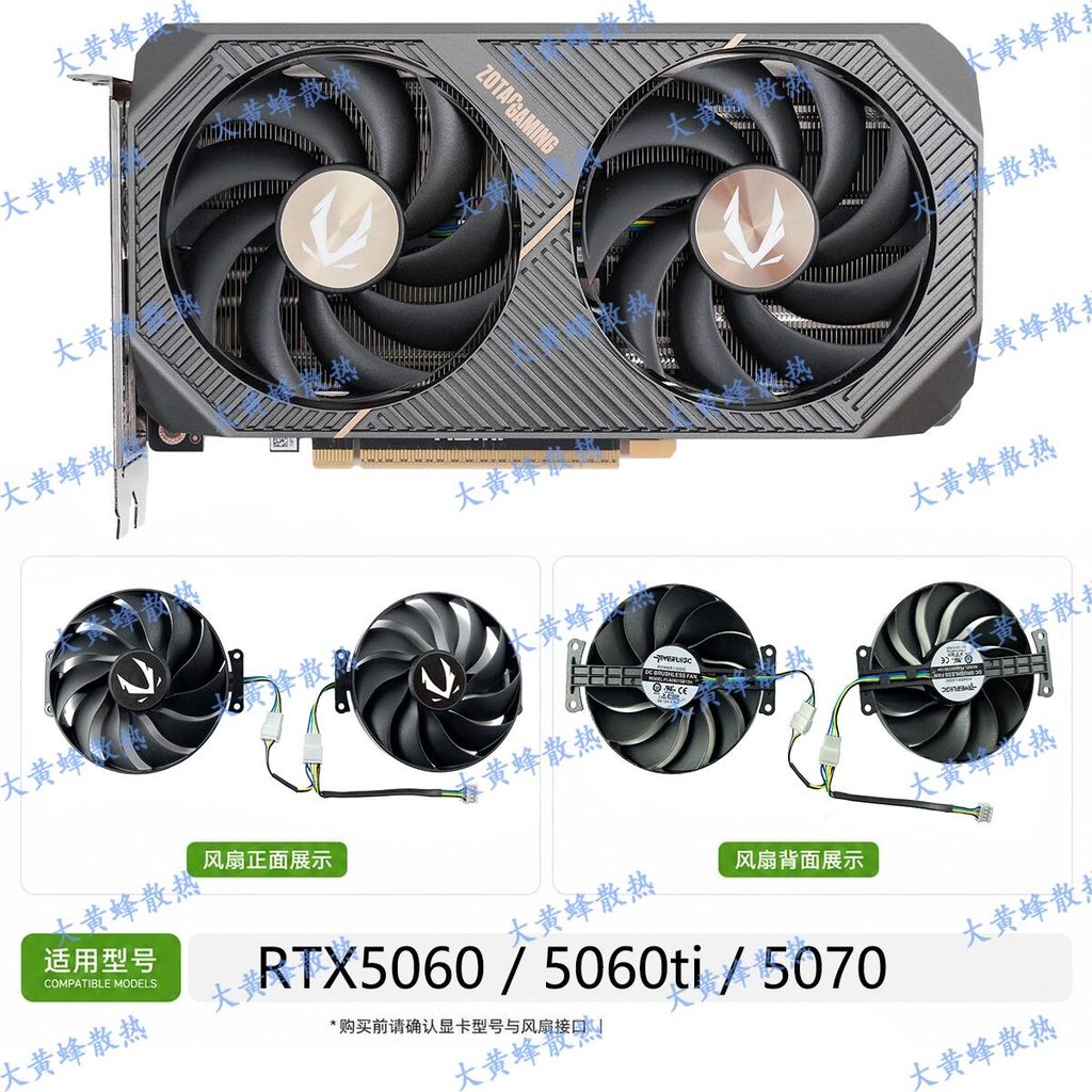ZOTAC/ZOTAC RTX5060 5060ti 5070 AMP พัดลมระบายความร้อนการ์ดกราฟิก