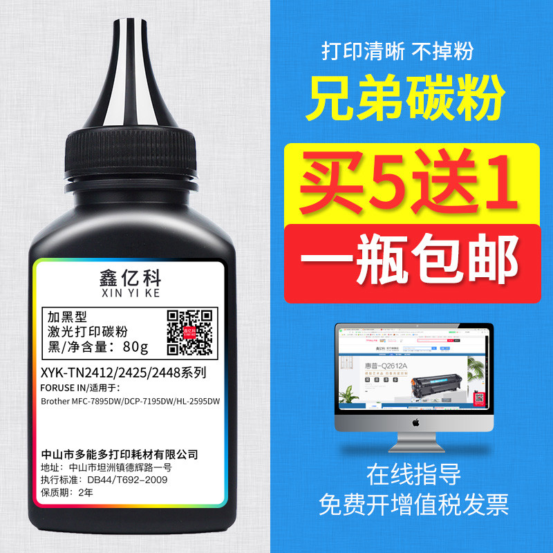 เหมาะสําหรับ Brothers TN2412 Toner MFC-7895DW TN2425 TN2448 Laser Printer Toner DCP-7195DW HL-2595DW
