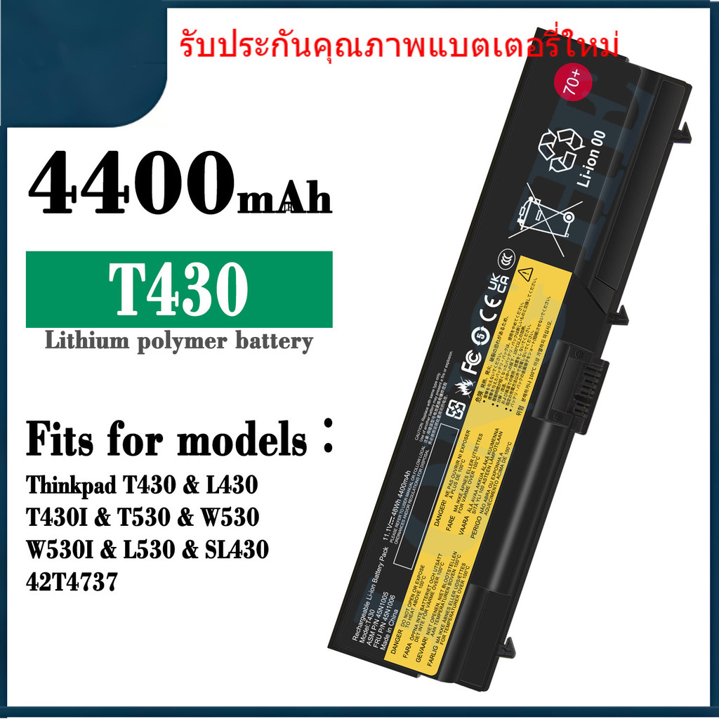 T430 แบรนด์ใหม่ที่เหมาะสม Lenovo L430 T530 W530 L530 SL430 42T4737 แบตเตอรี่แล็ปท็อป T430
