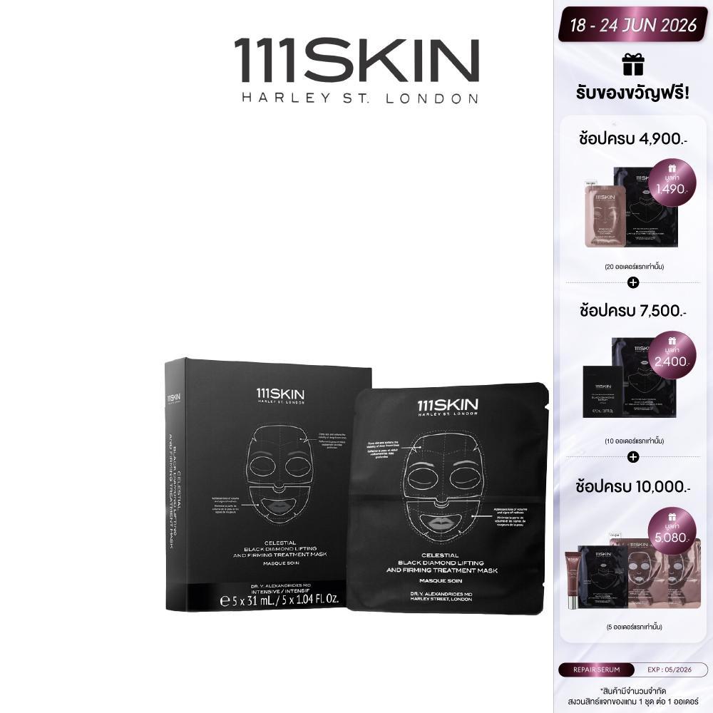 111SKIN - CELESTIAL BLACK DIAMOND LIFTING AND FIRMING TREATMENT MASK 5*31 ML. 111สกิน ทรีทเม้นท์มาส์ค