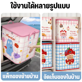 รุ่นใหม่ กระเป๋าเก็บเสื้อผ้า ถุงเก็บผ้านวม ความจุใหญ่ 150L มีซิป กันน้ำ กันฝุ่น มีหูจับ ย้ายย้ายง่าย
