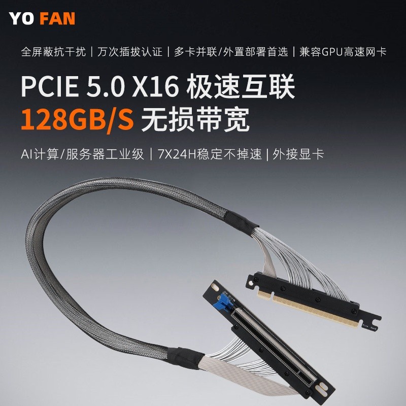 GPU Server เฉพาะ PCIE5.0 X16 กราฟิกการ์ดสายต่อ AI การ์ดคํานวณปัญญาประดิษฐ์ Capture Card