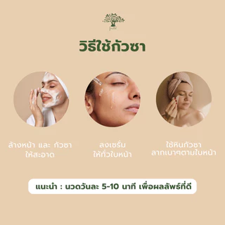 FORESTAL Rose Quartz & Stainless Steel Gua Sha Set กัวซา นวดหน้า ยกกระชับ ลดบวม นวดหน้า