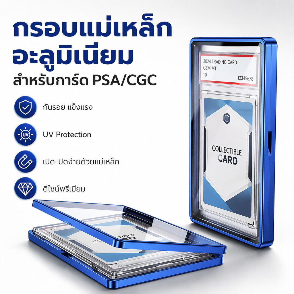 เคสการ์ด PSA CGC Graded Card Protector กรอบแม่เหล็กอลูมิเนียม ป้องกันรอย กัน UV สำหรับ PSA Slab Card