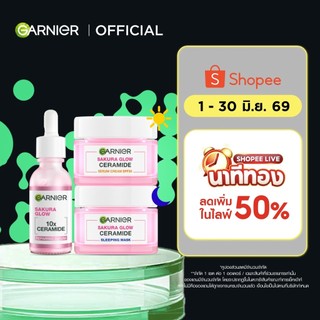 เซ็ตผิวโกลว์ การ์นิเย่ ซากุระ โกลว์ ไฮยาลูรอน บูสเตอร์ เซรั่มไฮยา 30มล + เดย์ 50มล + ไนท์ครีม 50มล GARNIER เซรั่มหน้าใส