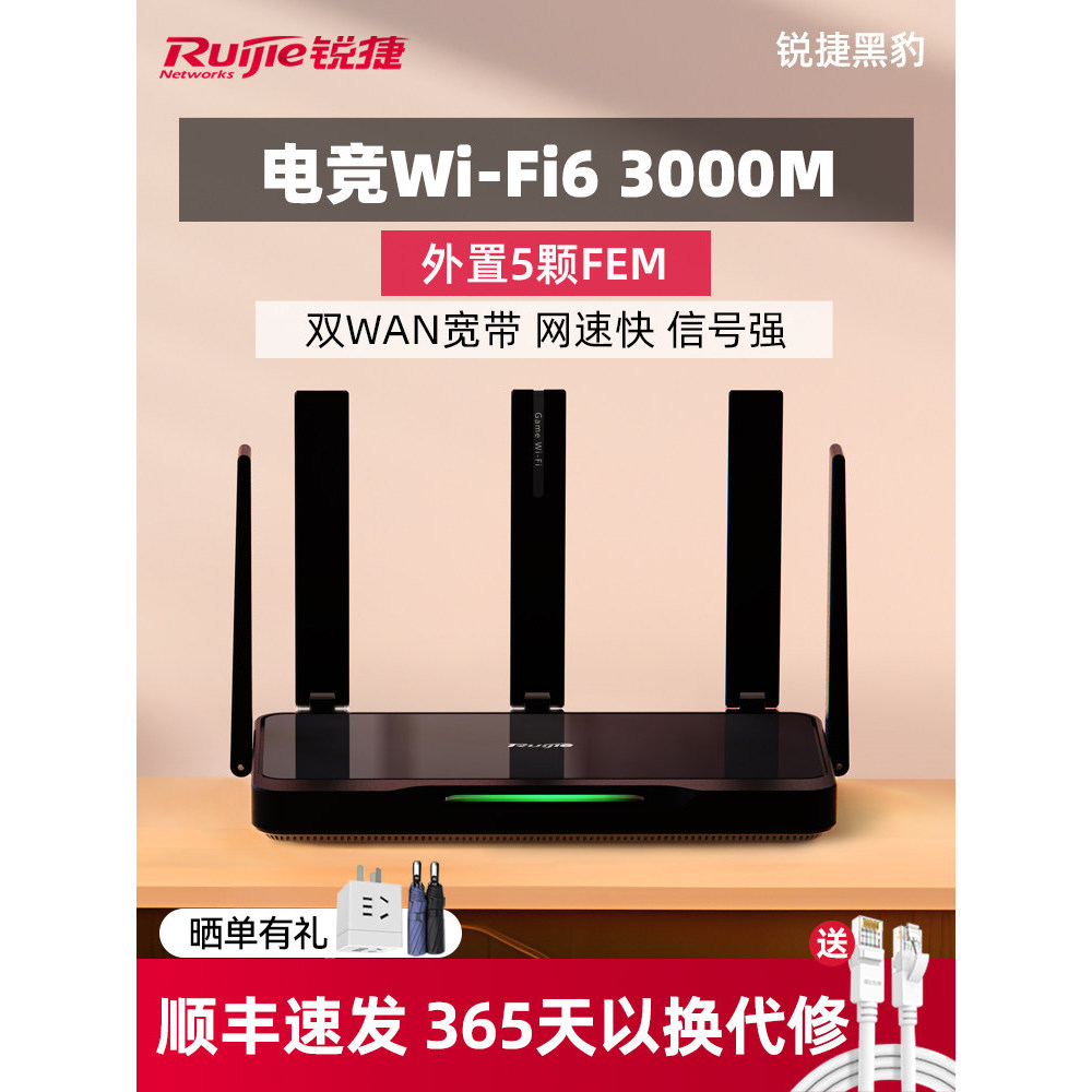 [ที่ต้องการ] [SF] Ruijie Panther Gaming Router X30E PRO ไร้สาย WiFi6 Gigabit ในครัวเรือนความเร็วสูง 