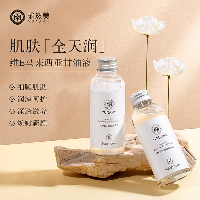 Yuran Meiwei E Malaysia Glycerin Gentle Moisturizing Lotion Soothing Dry Whole Body Moisturizing ผู้