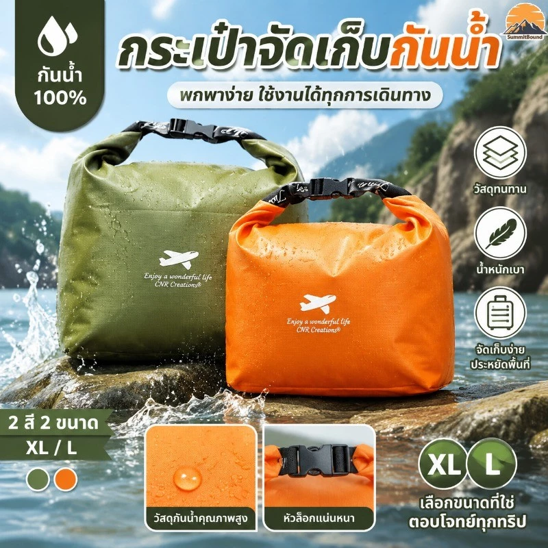 COD ถุงเก็บของกันน้ำกลางแจ้ง ความจุใหญ่ พับได้ พกพาง่าย แคมป์ปิ้ง เดินป่า อเนกประสงค์
