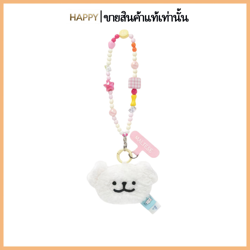 Maltese Line Dog Tropical Series พวงกุญแจโทรศัพท์ขนนุ่ม ของขวัญ