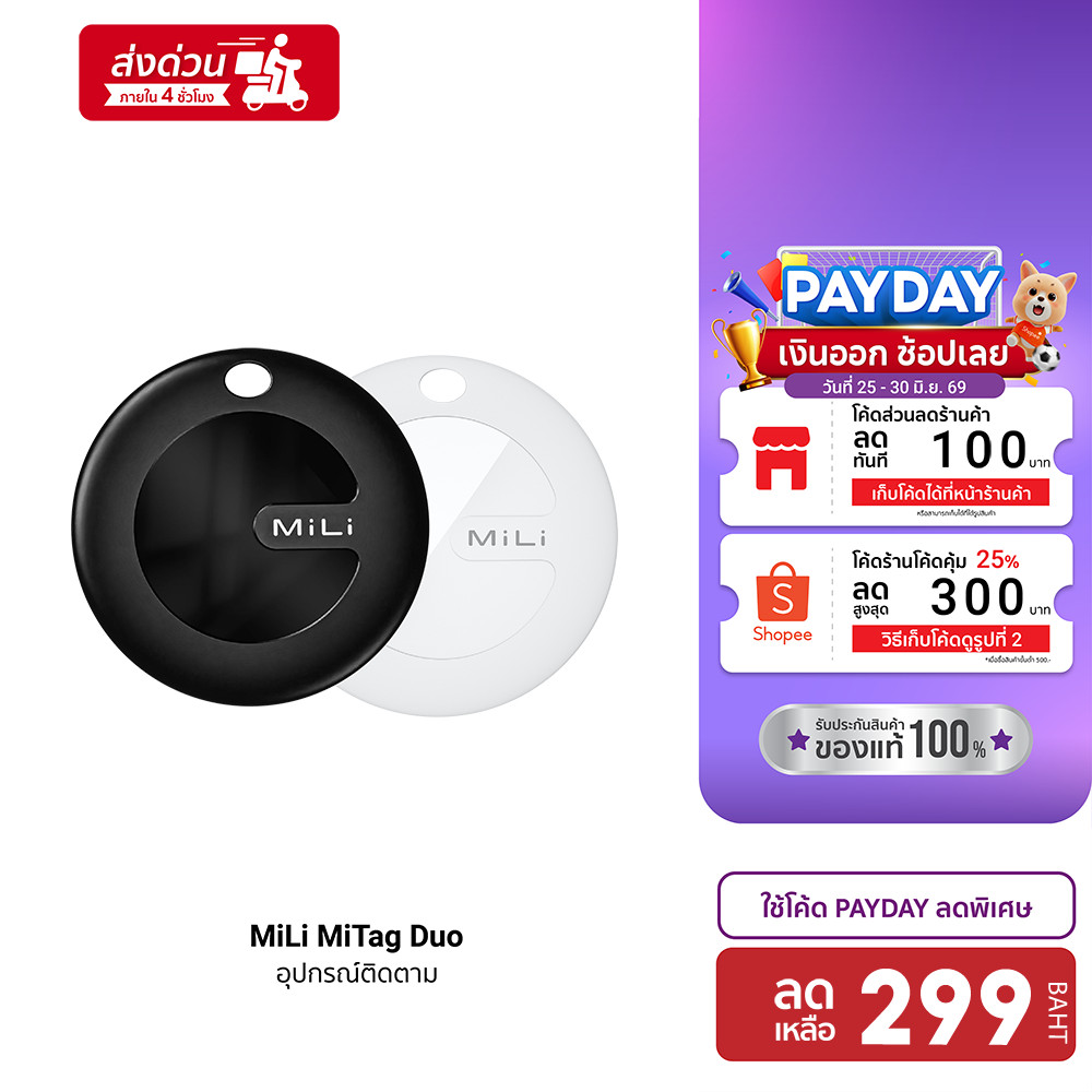 [ลดเหลือ 299] MiLi MiTag Duo อุปกรณ์ติดตาม ค้นหา สัตว์เลี้ยง กุญแจ กระเป๋า Dual system สำหรับ Apple และ Google -1Y