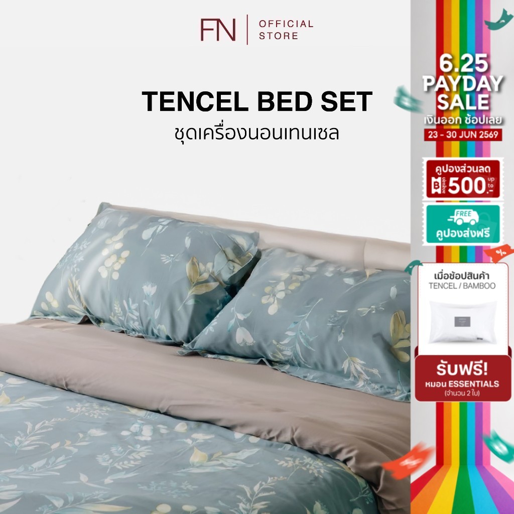 PRIM ชุดผ้าปูที่นอน ชุดเครื่องนอน TENCEL 100% ขนาด 6 ฟุต King Size เส้นใยผ้ามีความอ่อนนุ่ม ไม่ระคายเคือง