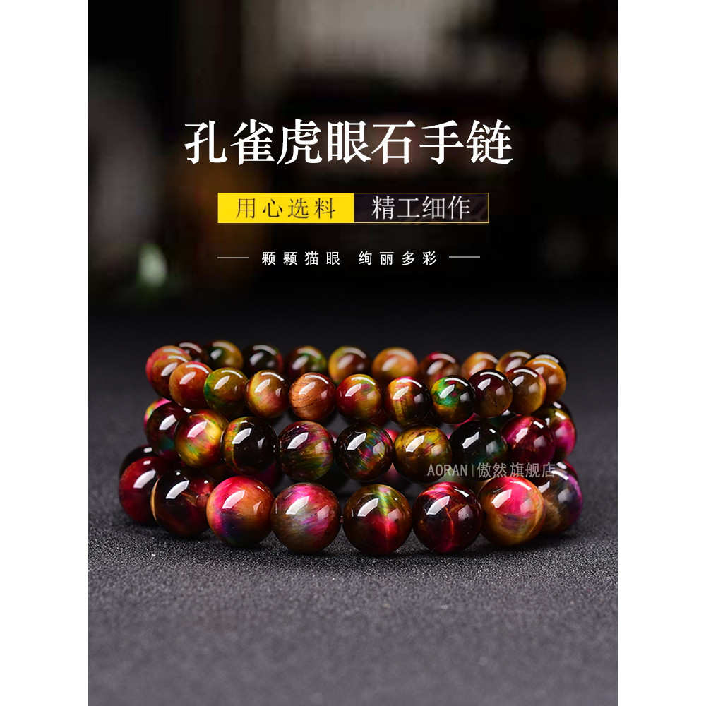 Malachite Tiger Eye Bracelet Rose Red Tiger Eye Yellow Opal Bracelet Tiger Eye Wood Change Stone Bra