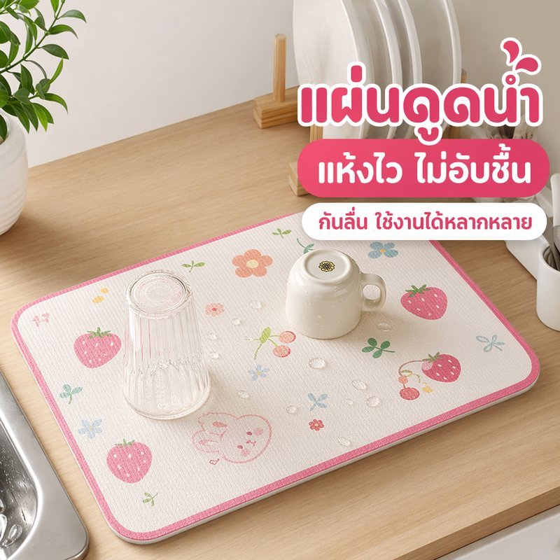 แผ่นดูดซับน้ำ แผ่นรองครัว กันลื่น แห้งเร็ว ลายการ์ตูน รองแก้ว รองจาน พีวีซี โต๊ะอาหาร มุมกาแฟ