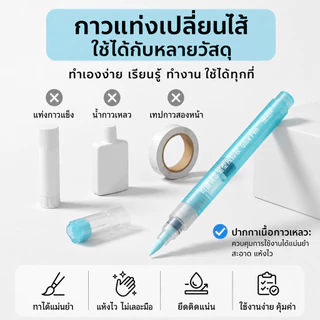 กาวปากกา เครื่องเขียน แท่งกาวพกพา กาวติดแน่น เปลี่ยนไส้ปากกาได้ เหมาะสำหรับ งานการบ้าน ของโรงเรียน ทำการ์ด ห่อของขวัญ