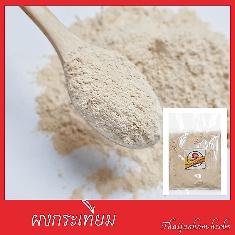 ผงกระเทียม  กระเทียมป่น  กระเทียมผง กระเทียม Garlic powder