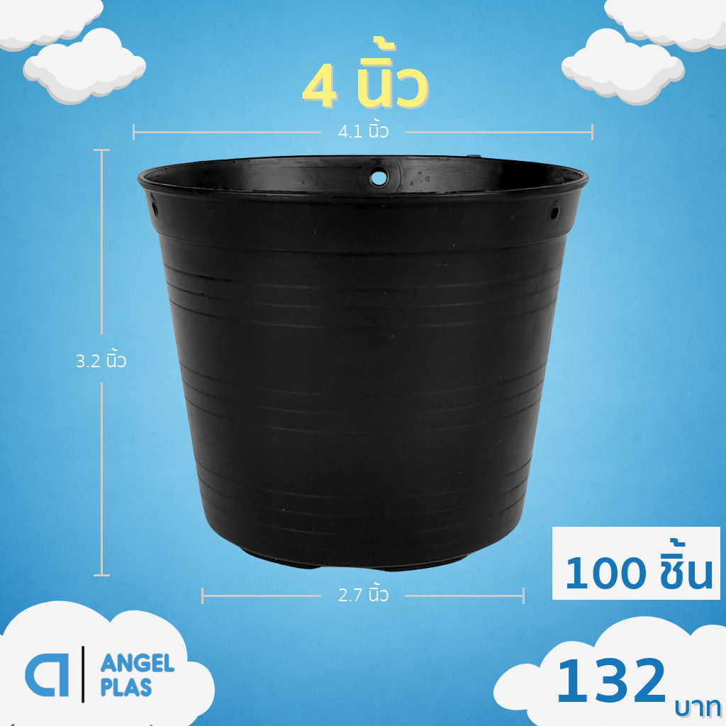 กระถาง กระถางต้นไม้ กระถางพลาสติก เบอร์ 4 นิ้ว สีดำ 50 ใบ ยกมัด