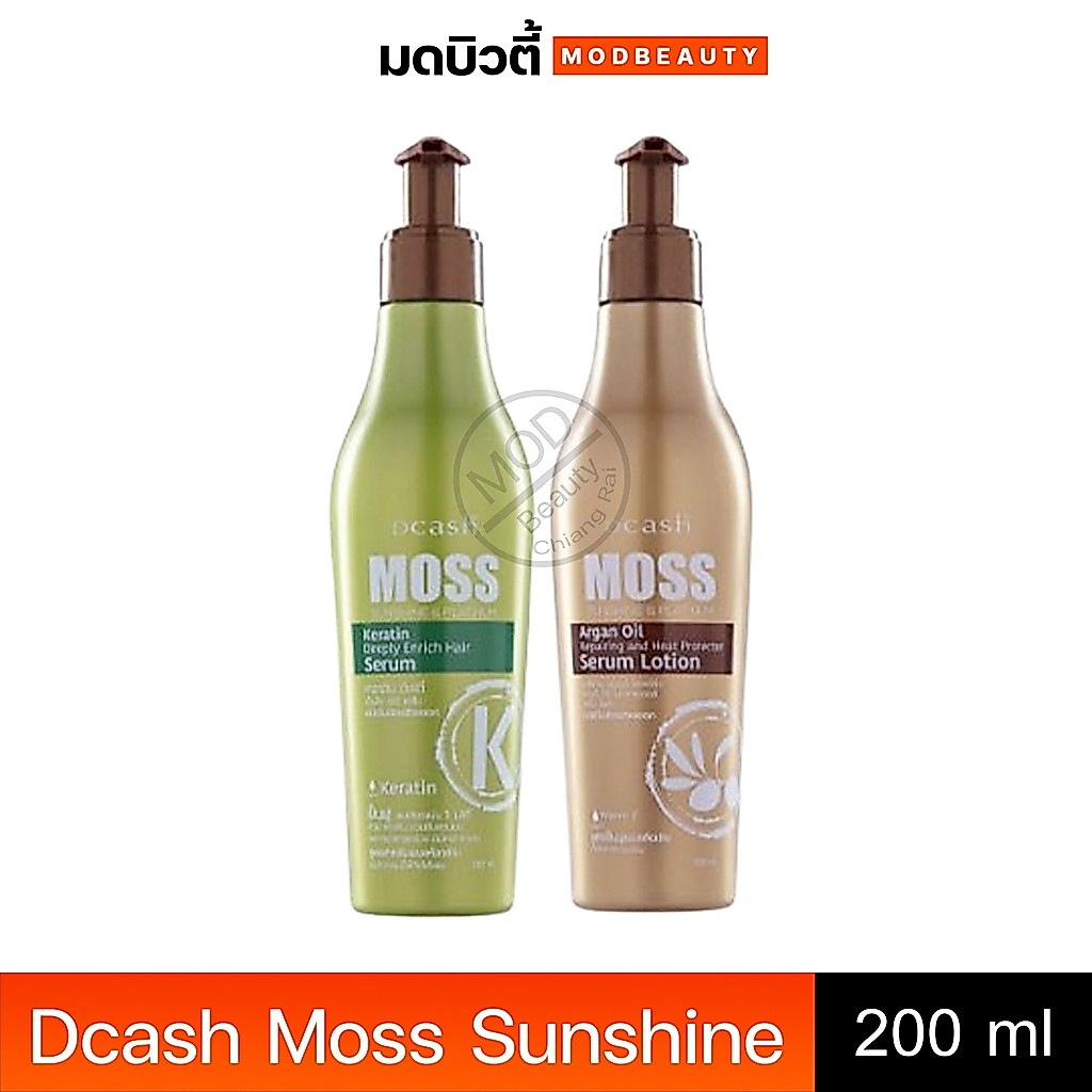 ดีแคช มอส ซันชายน์ โอลีฟ ดีฟลี่ เซรั่ม/อาร์แกน รีแพร์&ฮีท โลชั่น Dcash Moss Sunshine 200ml.