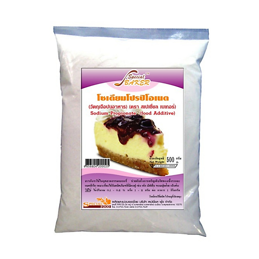 สารกันราเค้ก Special โซเดียมโปรปิโอเนต 500g.