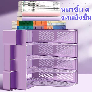 ชั้นเอกสารหลายสีให้เลือก พลาสติกหนา ความจุมาก แถมสติ๊กเกอร์ พร้อมที่ใส่ปากกา จัดระเบียบโต๊ะทำงาน
