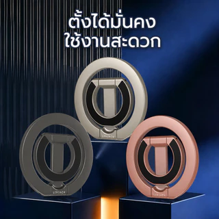 Lereach แหวนแม่เหล็กตั้งมือถือ Universal หมุน 360° พับเก็บได้