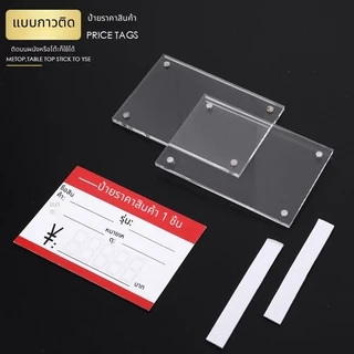 แผ่นอะคริลิคแม่เหล็ก 3มม 2ด้านใส กรอบรูป ป้ายราคา วางโต๊ะ มีหลายขนาด สินค้าพร้อมส่ง