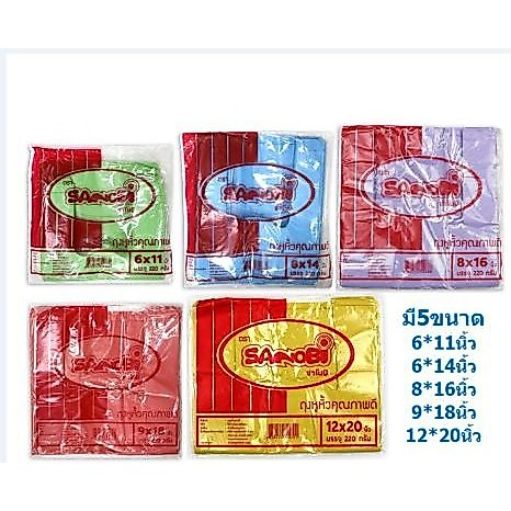 หลายขนาด ถุงหูหิ้วสี บรรจุ220กรัม ถุงพลาสติกหูหิ้วคละสี