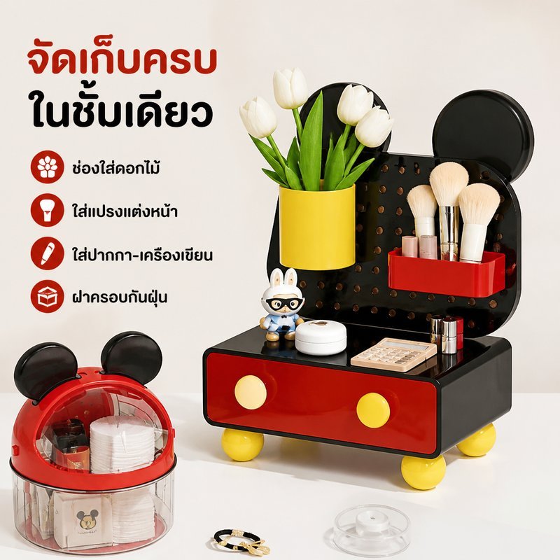 กล่องเก็บของลายมิกกี้ ที่วางแปรงแต่งหน้า ที่ใส่ปากกา กล่องจัดโต๊ะ มีฝาปิด กันฝุ่น ถังขยะตั้งโต๊ะ