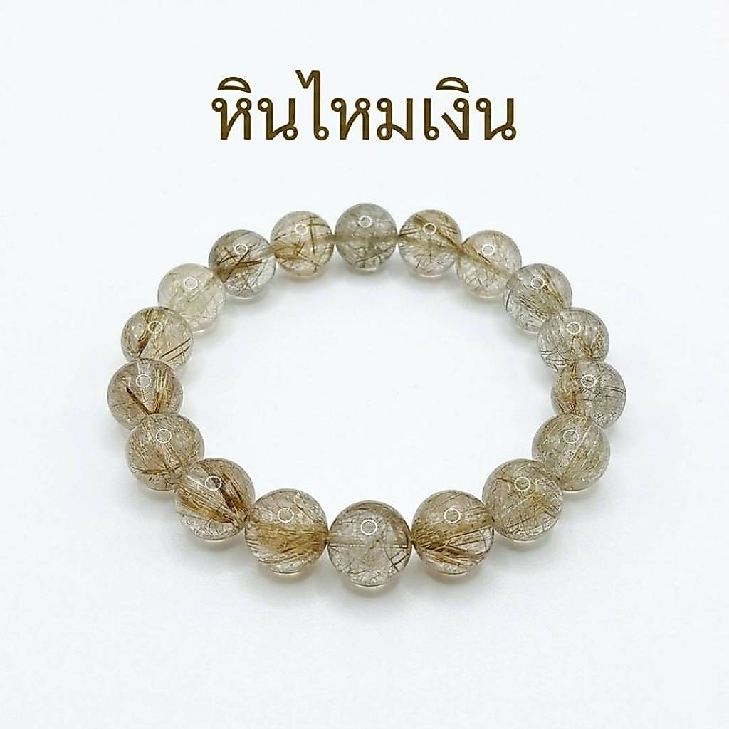 กำไลหิน ไหมเงิน หรือที่เรียกกันว่า "Silver Rutilated Quartz"  ช่วยการเงินขั้นสุด  เสริมดวง หินนำโชค