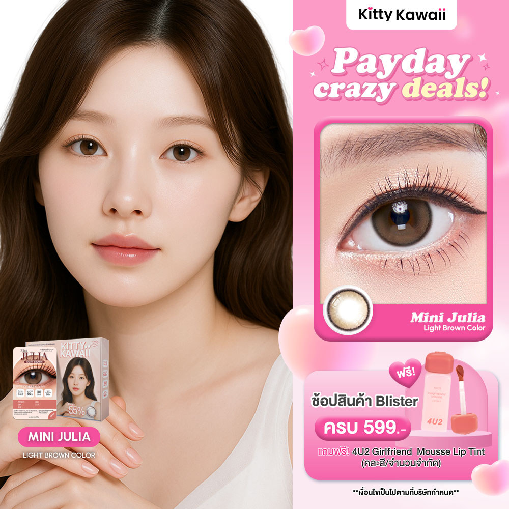 Kitty Kawaii Contact Lens : Mini Julia Light Brown (Blister pack) - คอนแทคเลนส์รายเดือน