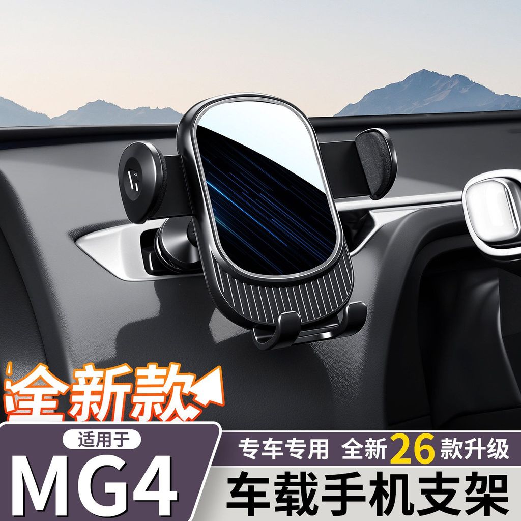 MG URBAN ที่วางโทรศัพท์ Instrument Air Outlet ที่วางโทรศัพท์