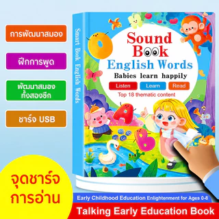 First PHONICS Sound Book หนังสือโฟนิกส์มีเสี ยง ภาษาอังกฤษสำหรับเด็ก สอนอ่านออกเสียง สำเนียงถูกต้อง