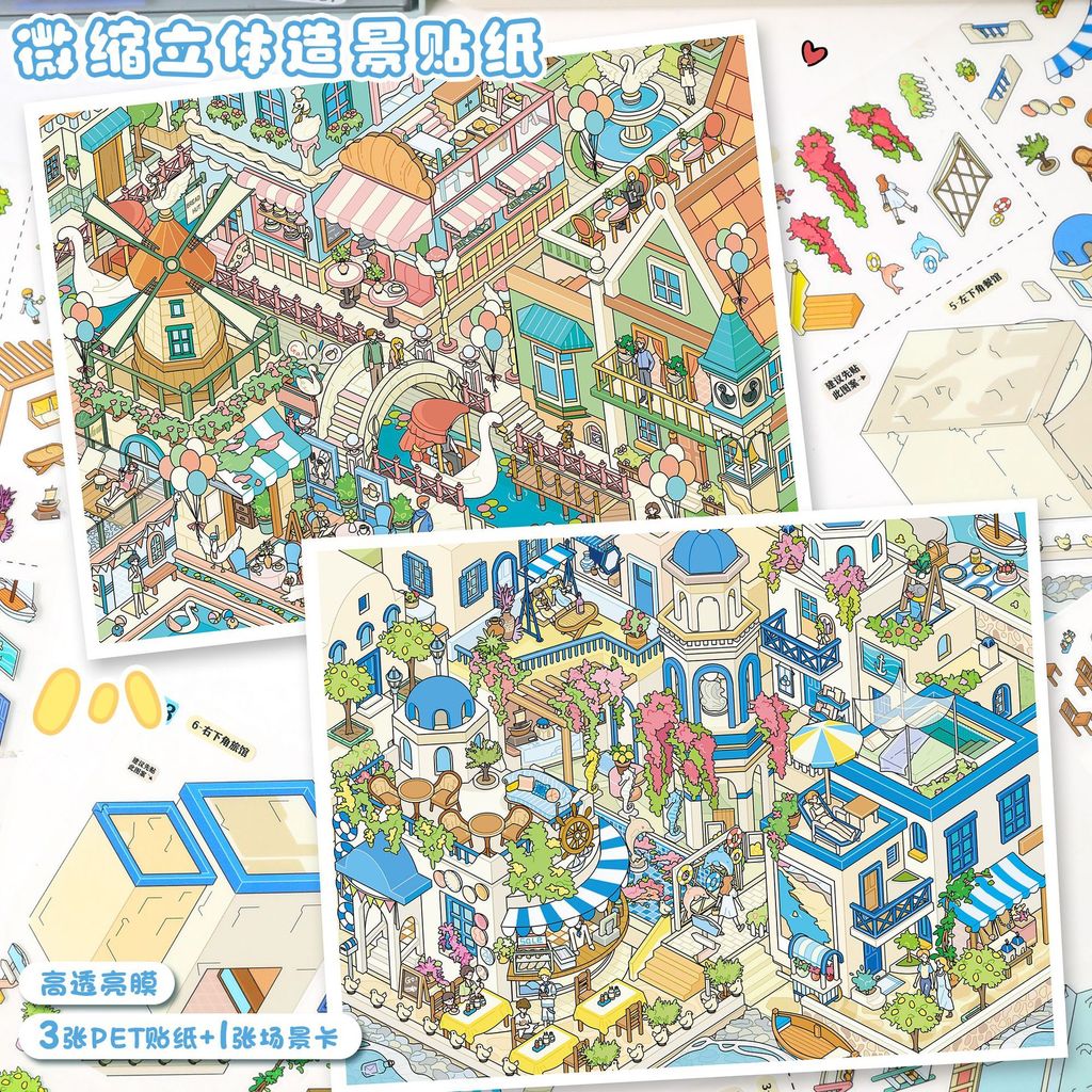 Idako [Art Blue 163.0] 4 ชิ้นขนาดใหญ่สติกเกอร์ภูมิทัศน์ Healing Street View Miniature 3D คู่มือสติกเกอร์ diy Decompression SS209