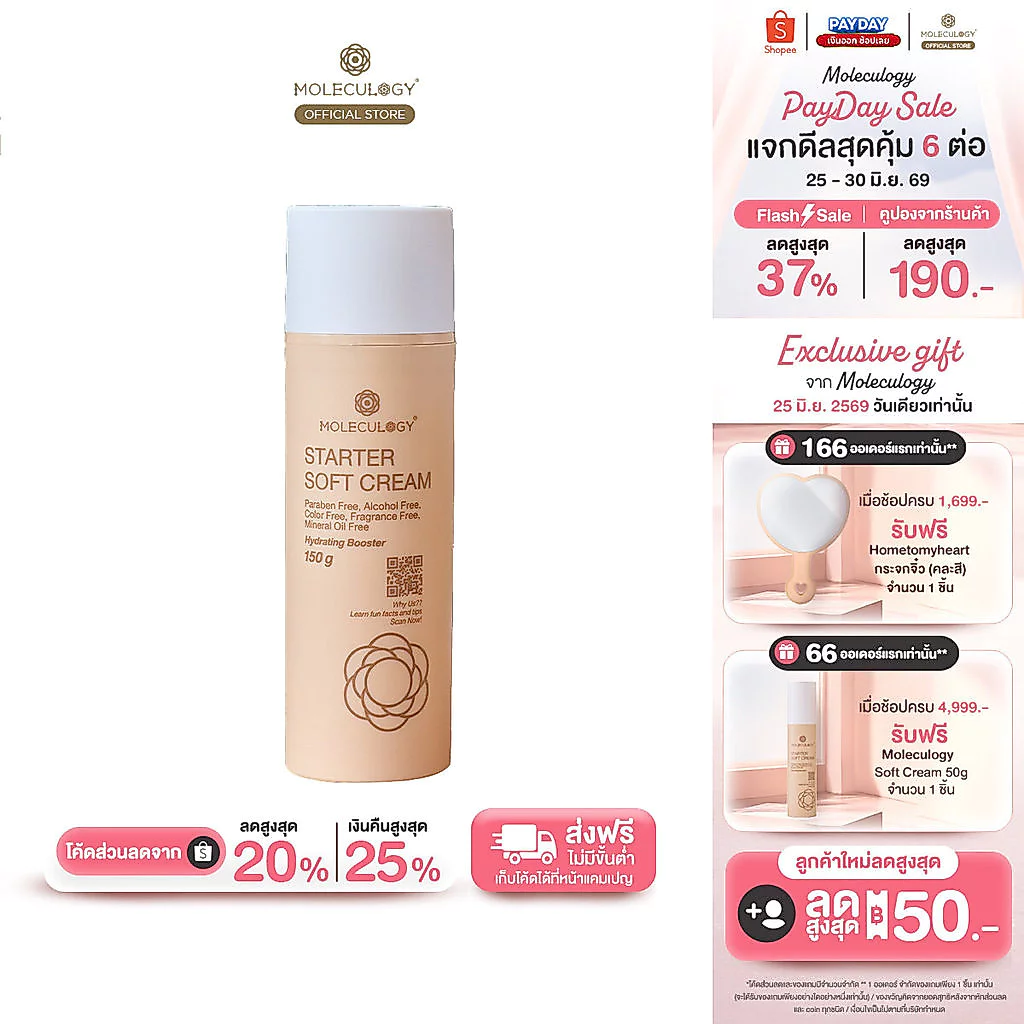 Moleculogy Starter Soft Cream 150g
