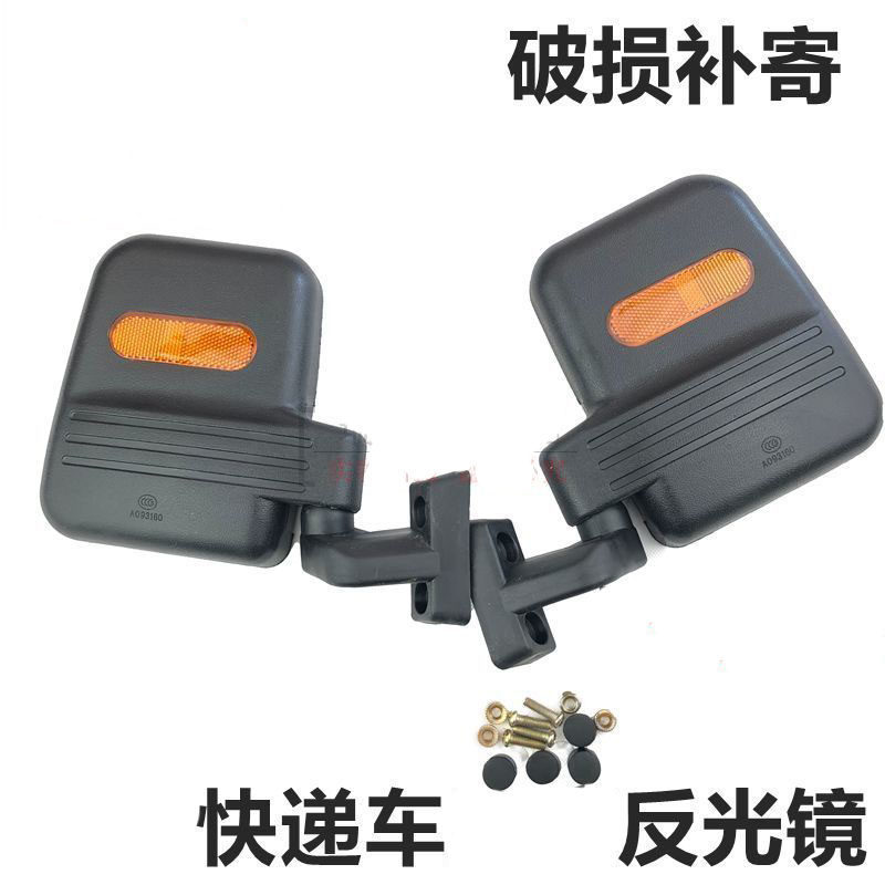 Zongshen เหมาะสําหรับรถสามล้อไฟฟ้า Express รถบรรทุกกระจกมองหลังกระจกมองหลัง Reflector SF Express รถเ